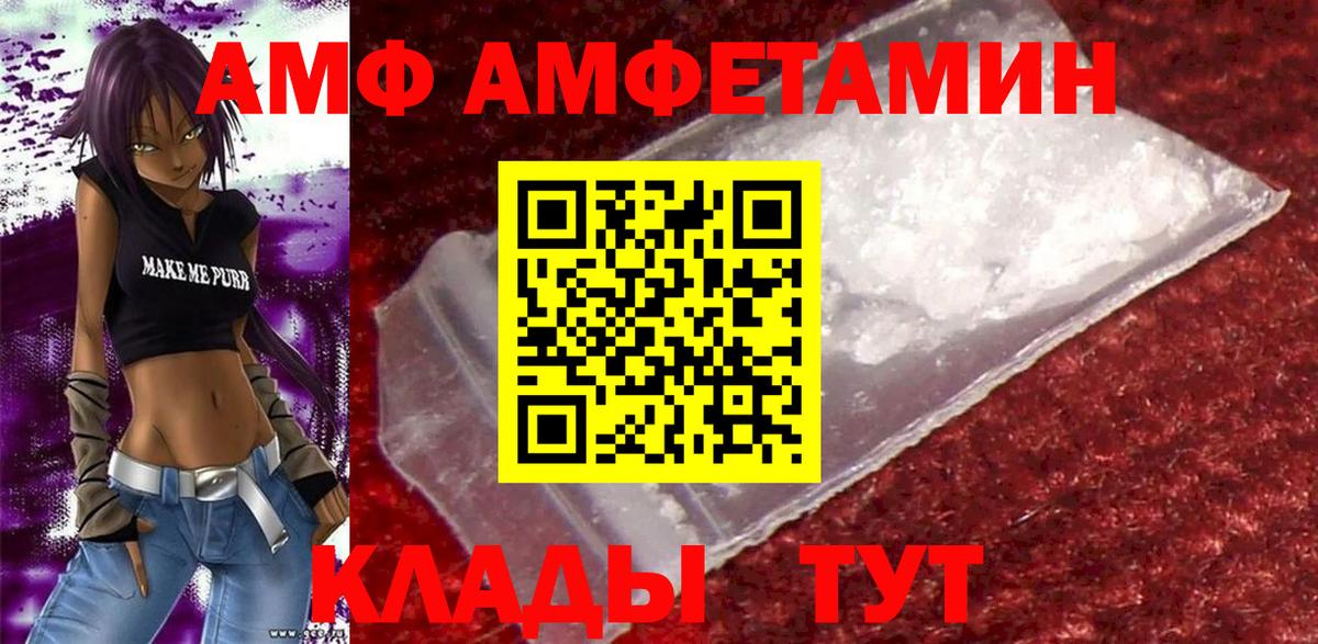 Екатеринбург  АМФЕТАМИН Розовый  Вход с VPN 