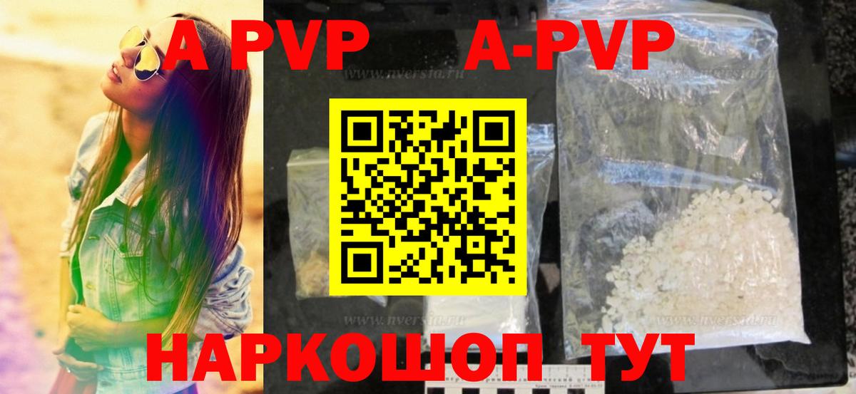 A-PVP СК  Alpha-PVP  Екатеринбург  Вход с VPN  A-PVP СК 