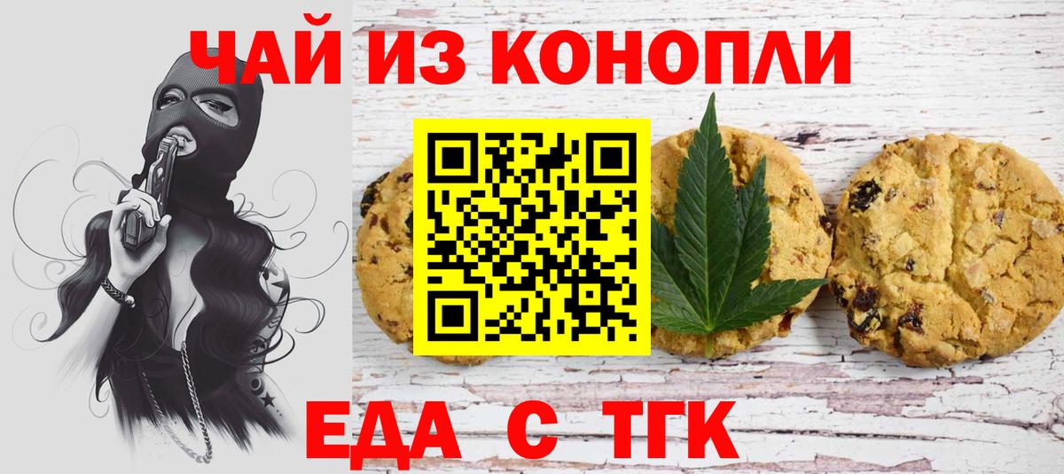 Екатеринбург  Canna-Cookies марихуана  Вход с VPN 