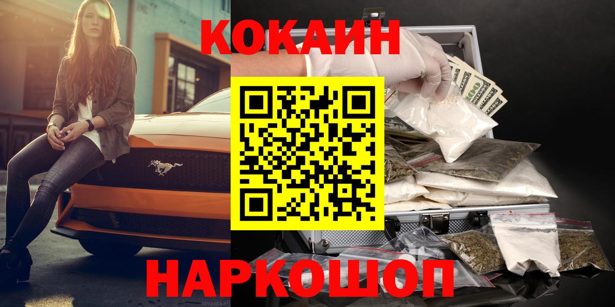COCAIN 99% Екатеринбург