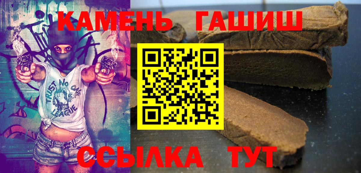 ГАШ убойный  ГАШ 40% ТГК  Вход с VPN  ГАШ  Екатеринбург 