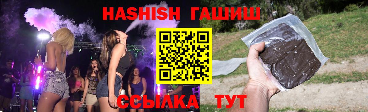 ГАШИШ Premium Екатеринбург