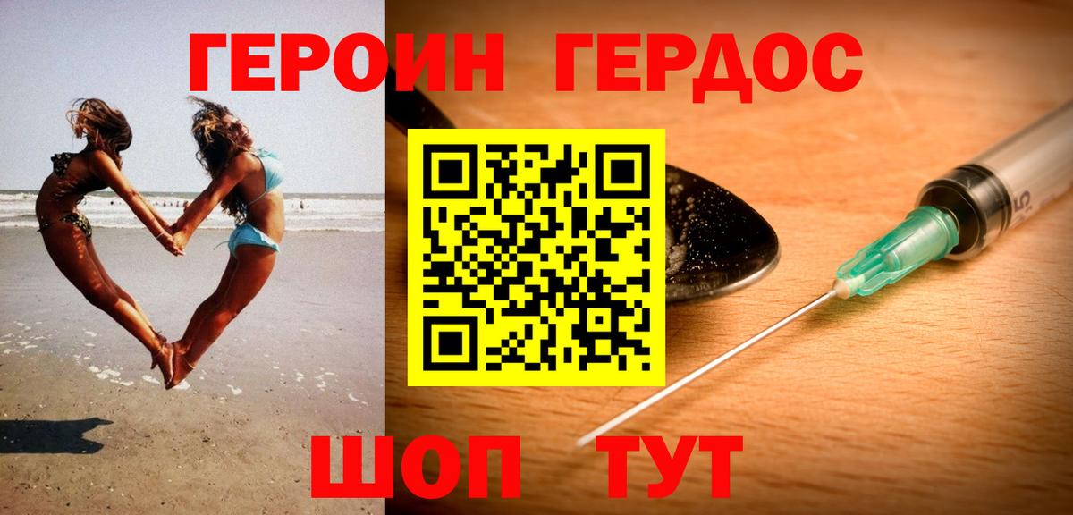 Екатеринбург  Героин  Вход с VPN  Героин белый 