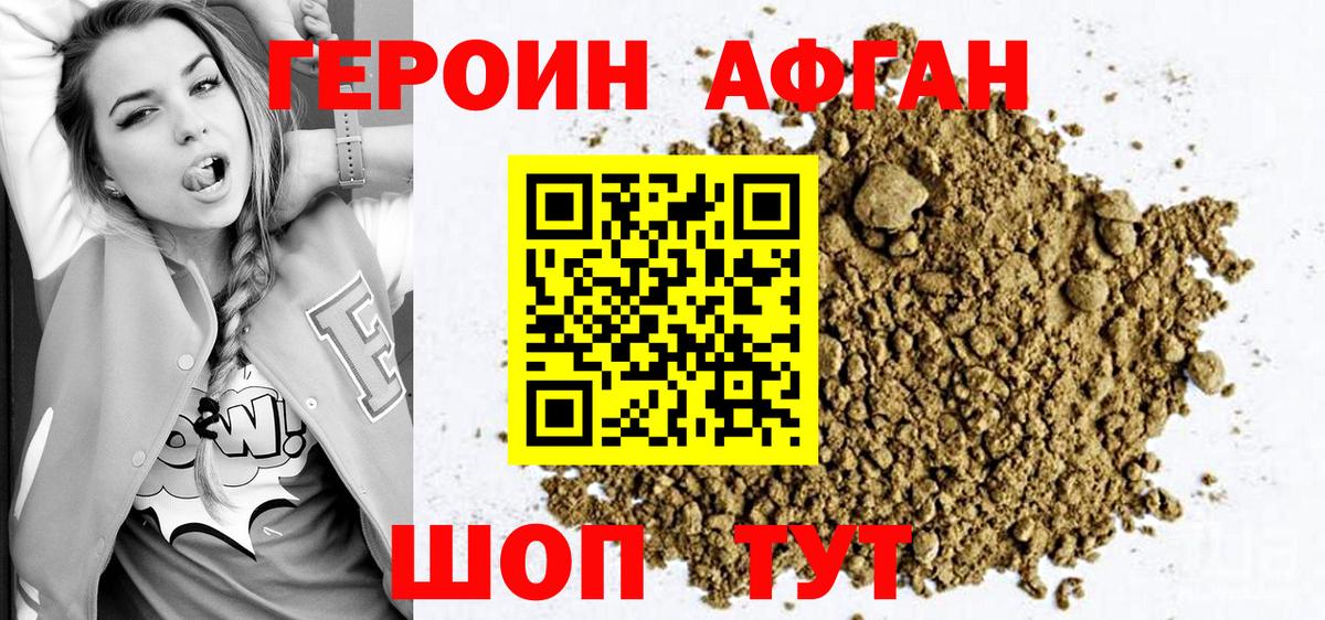 Героин белый Екатеринбург