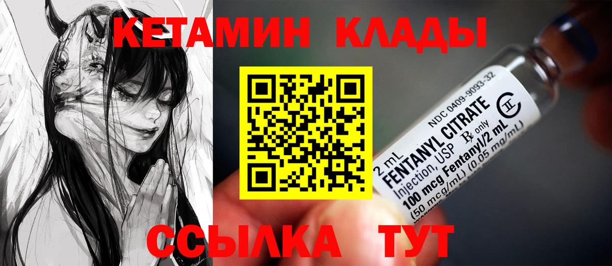 Екатеринбург  КЕТАМИН VHQ  Вход с VPN 