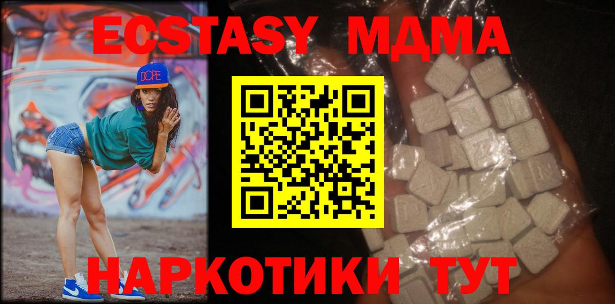 МДМА crystal  Вход с VPN  МДМА  Екатеринбург  МДМА VHQ 