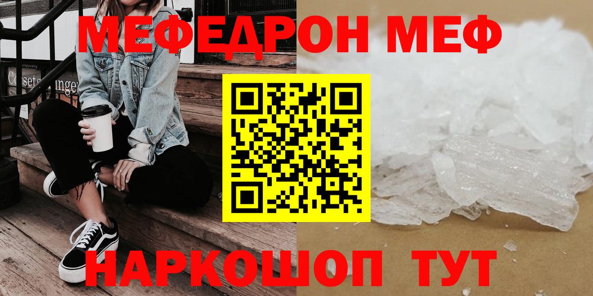 Екатеринбург  МЕФ мяу мяу  Меф  Вход с VPN  Мефедрон  МЕФ 4 MMC 