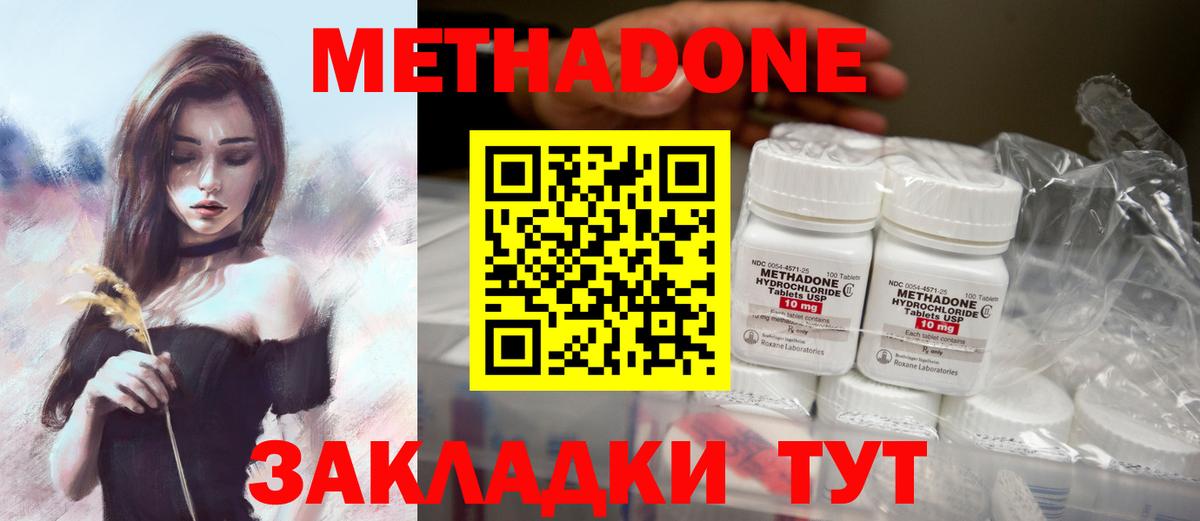Екатеринбург  МЕТАДОН VHQ  Метадон белоснежный  Вход с VPN 