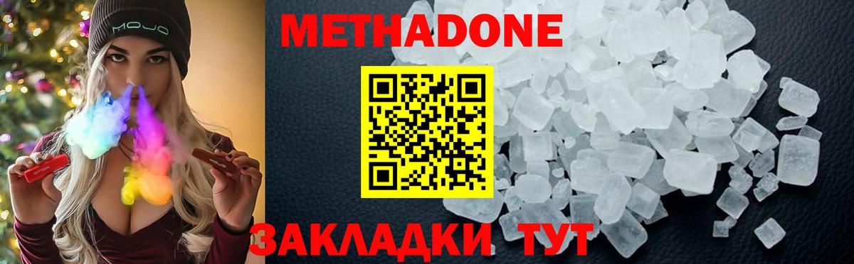 МЕТАДОН VHQ Екатеринбург