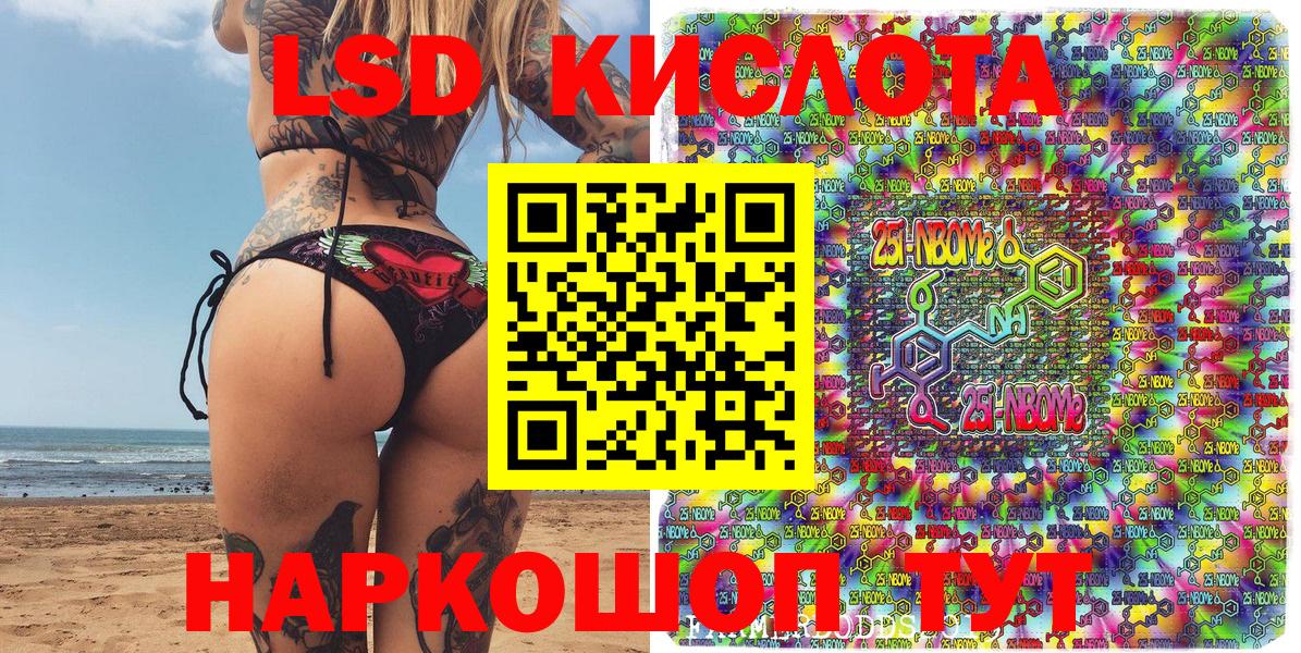 Наркотические марки 1,5мг  Вход с VPN  Екатеринбург 