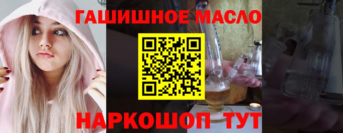 ТГК Wax  ТГК THC oil  Вход с VPN  Екатеринбург 